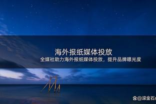 詹姆斯谈季中锦标赛：现在还是12月 我不会为此变得疯狂